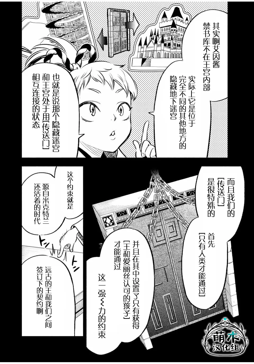第26话 第10页