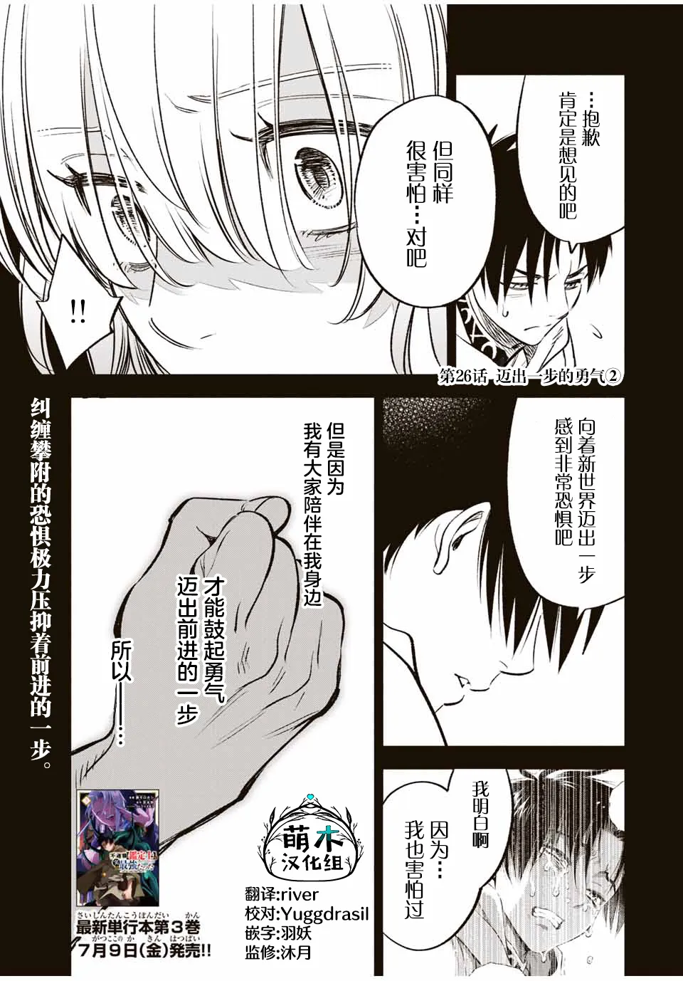 第26话 第14页
