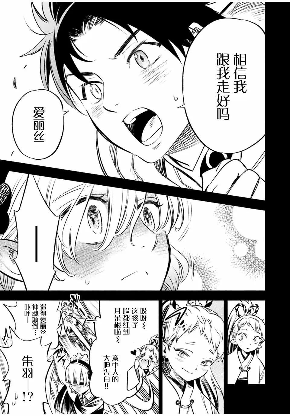 第26话 第16页