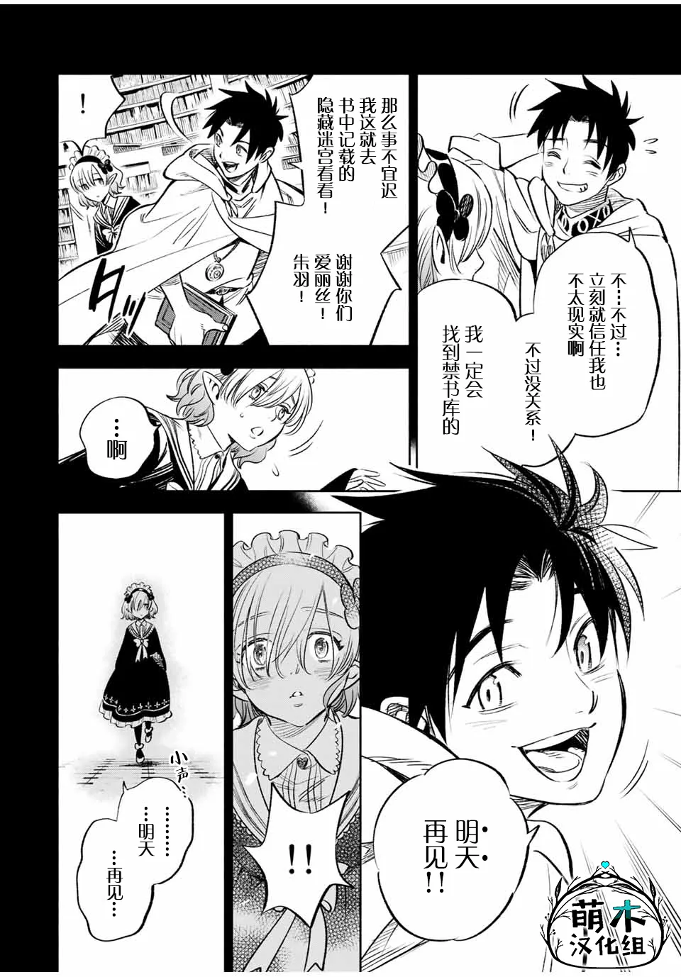第26话 第17页