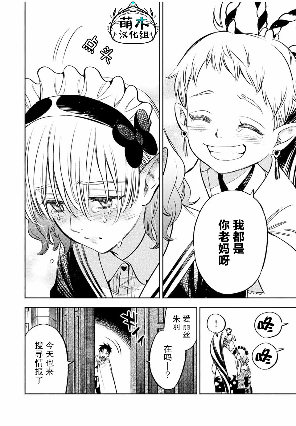 第26话 第23页