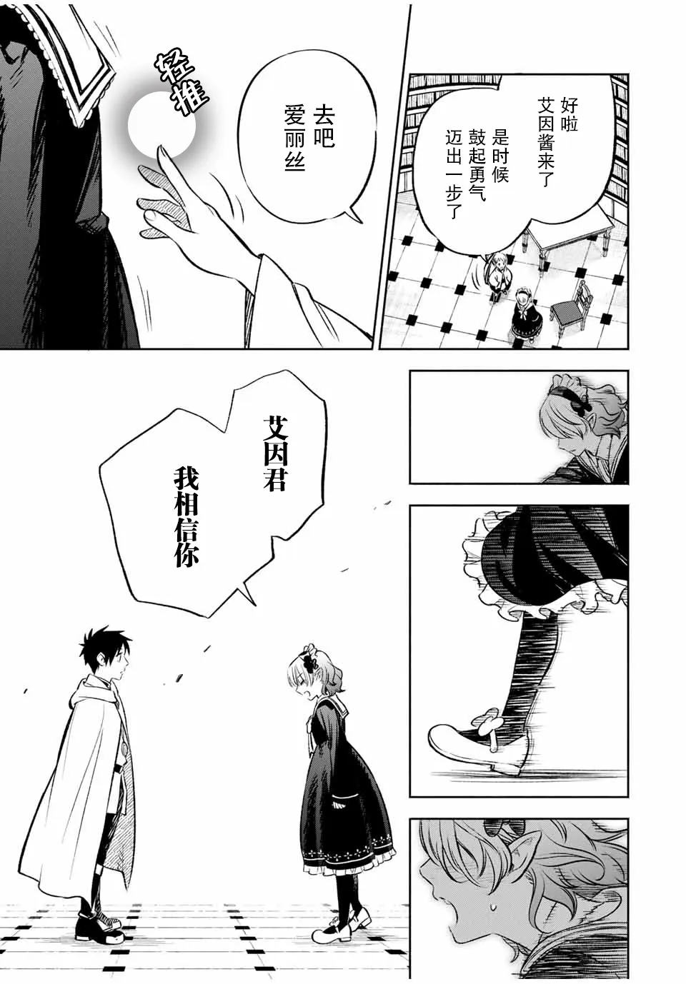第26话 第24页