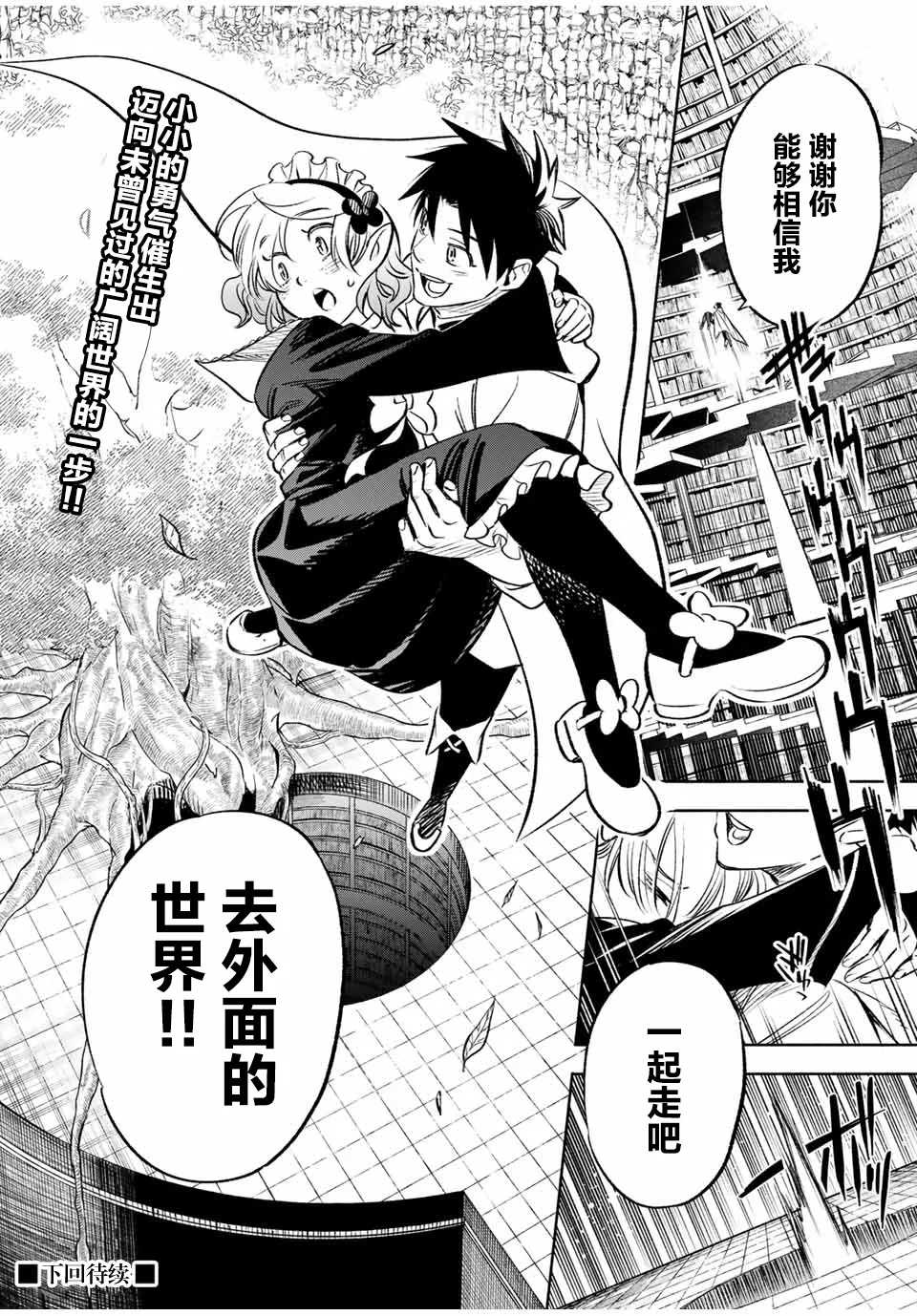 第26话 第26页
