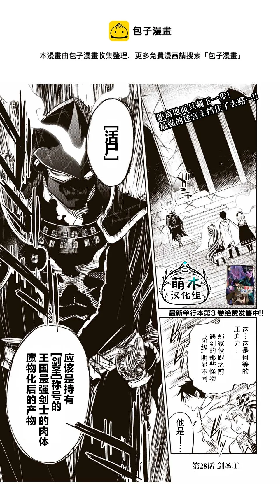 第28话 第1页