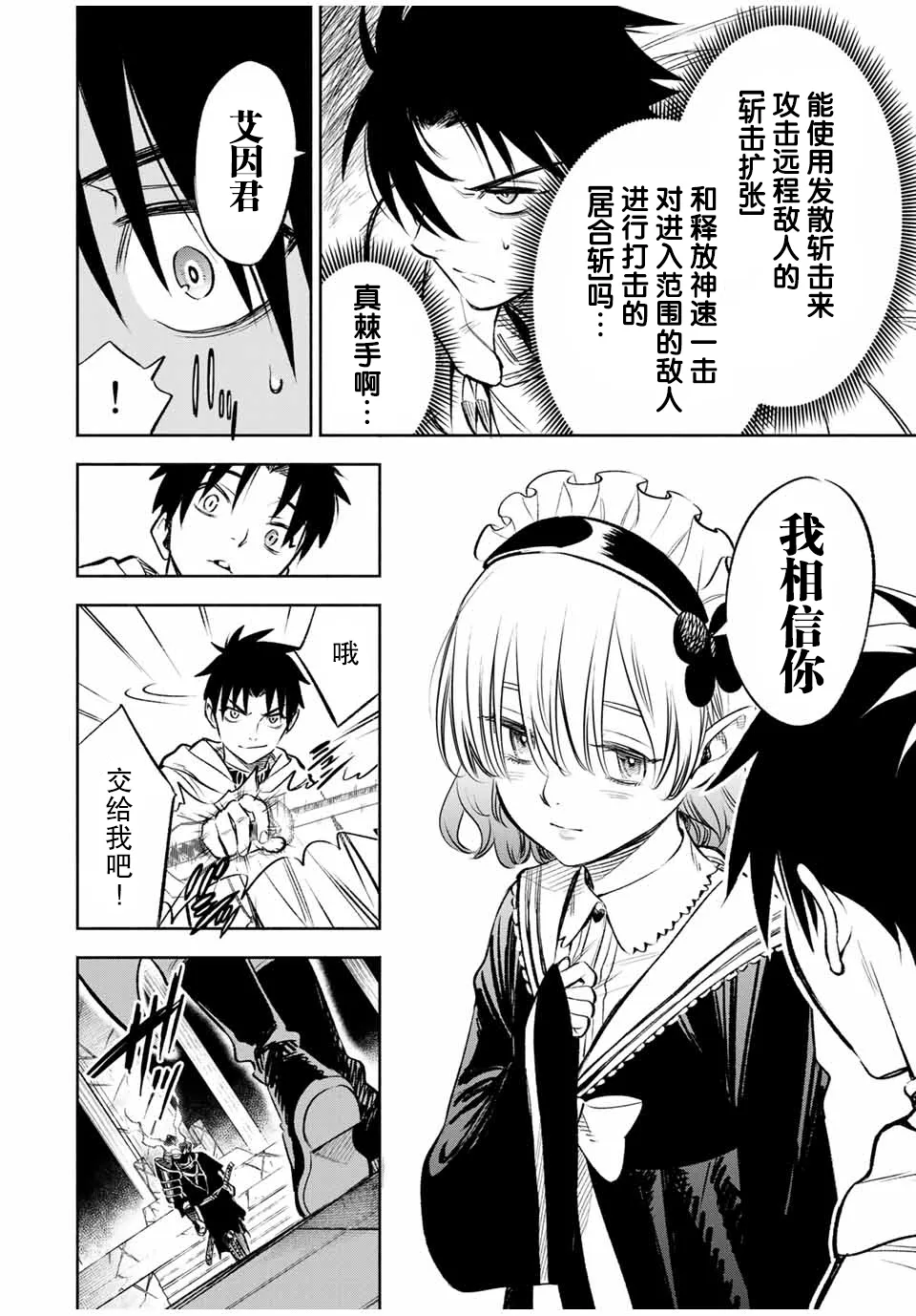 第28话 第2页