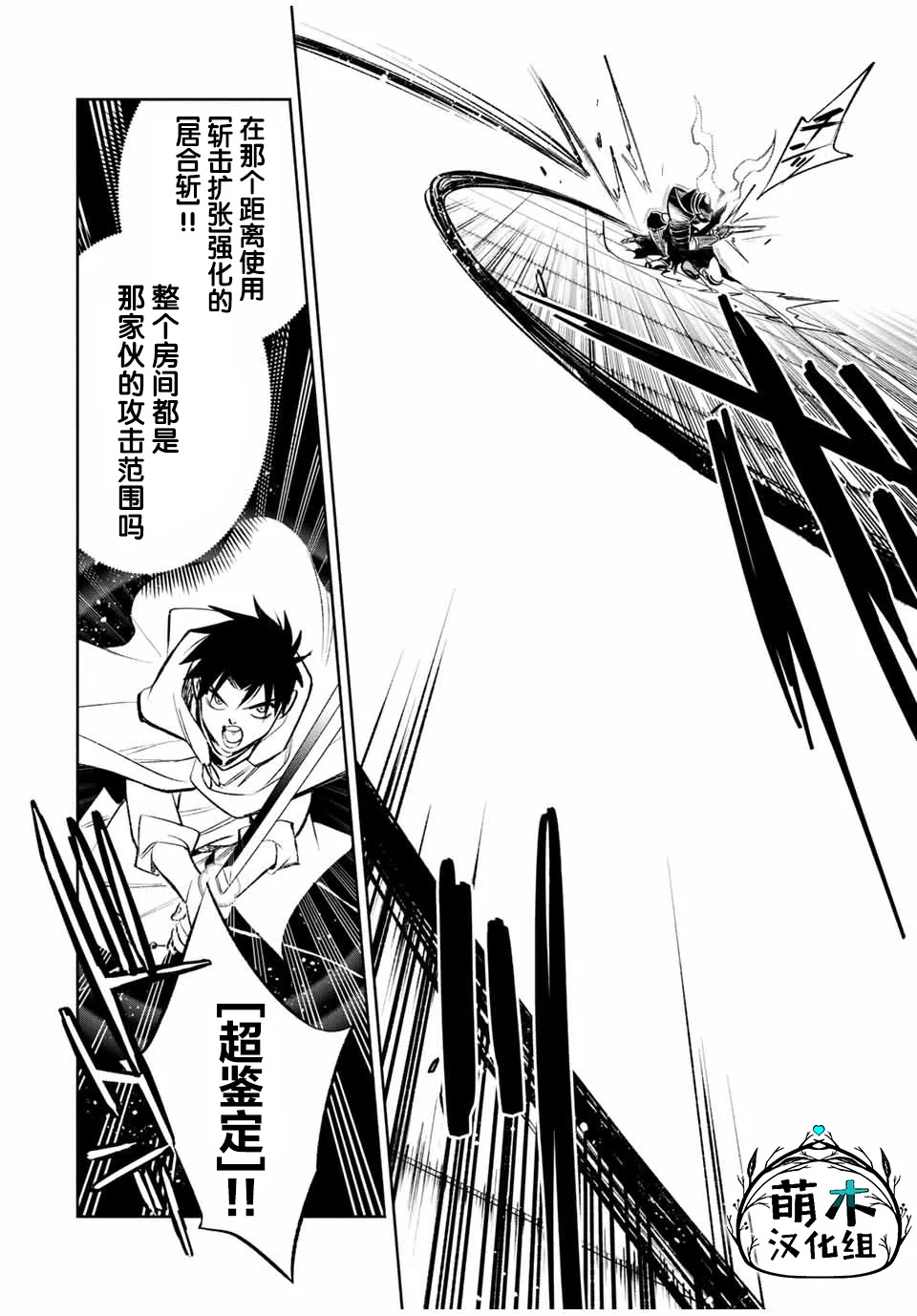 第28话 第4页