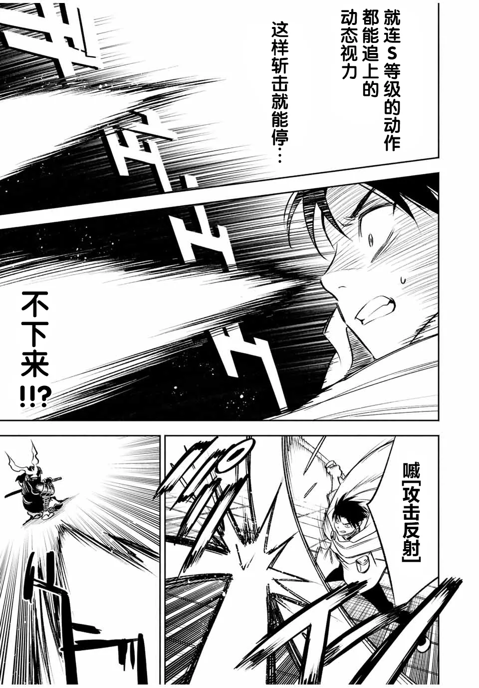 第28话 第5页