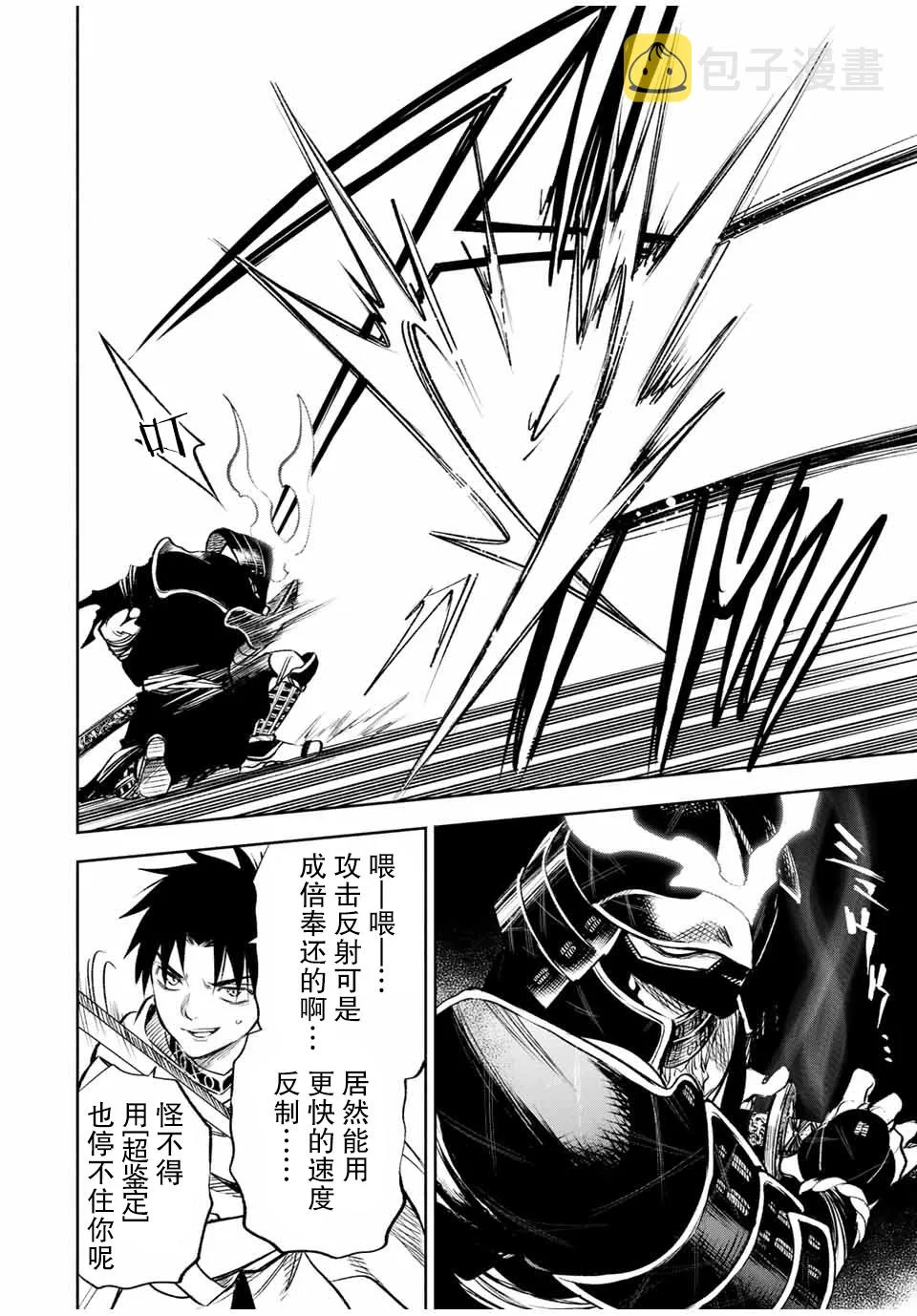 第28话 第6页