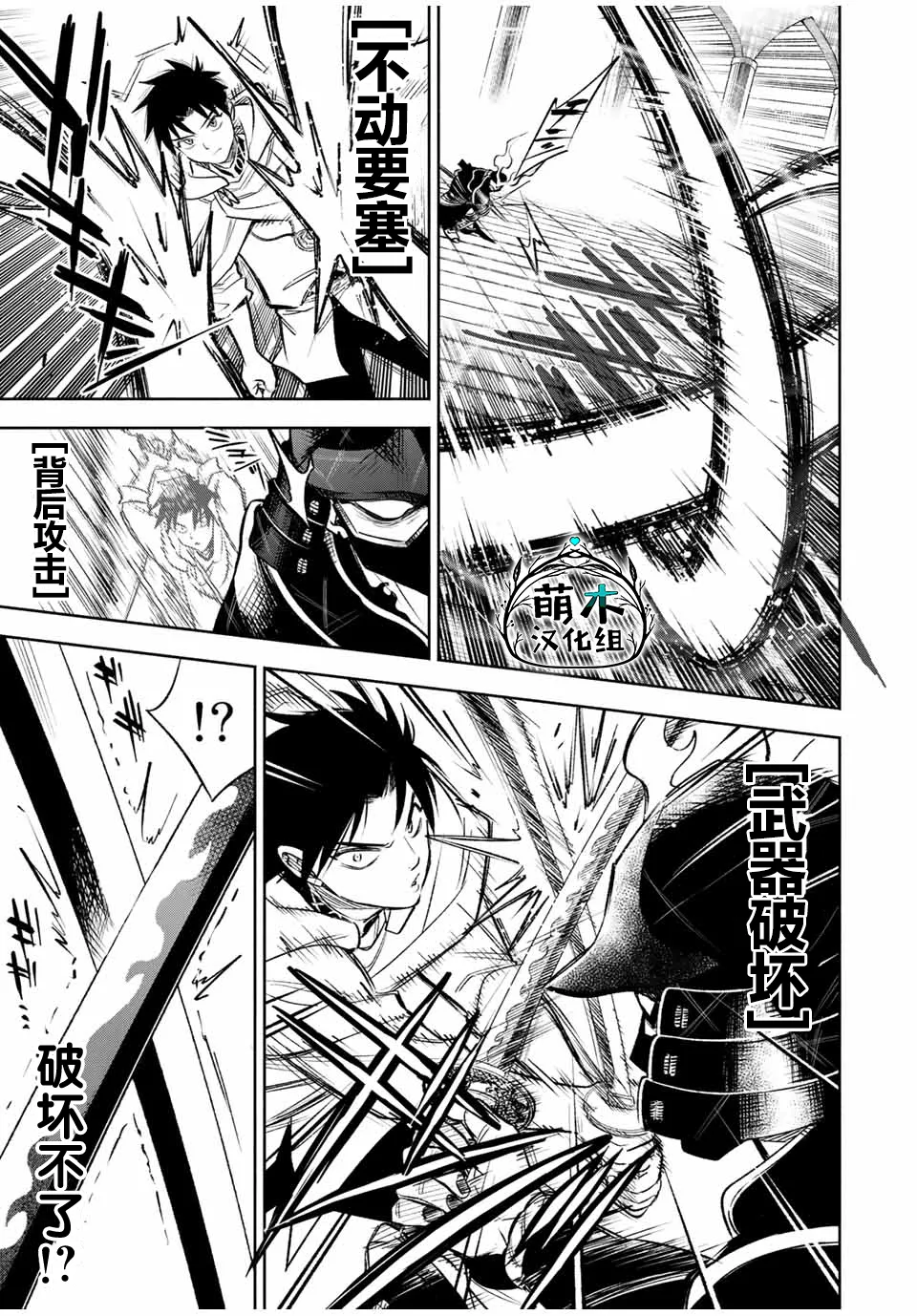 第28话 第7页