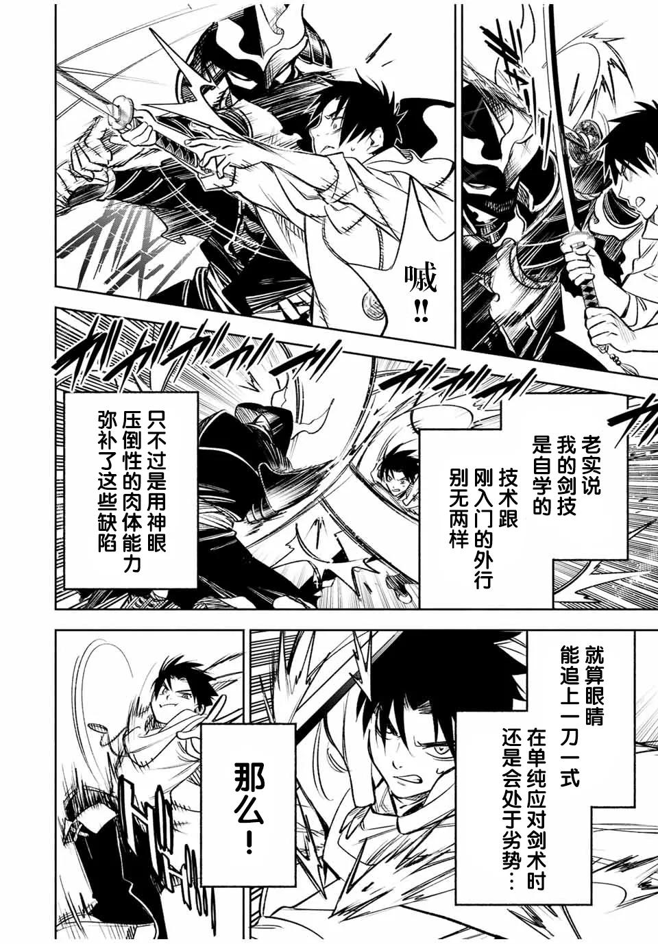 第28话 第8页