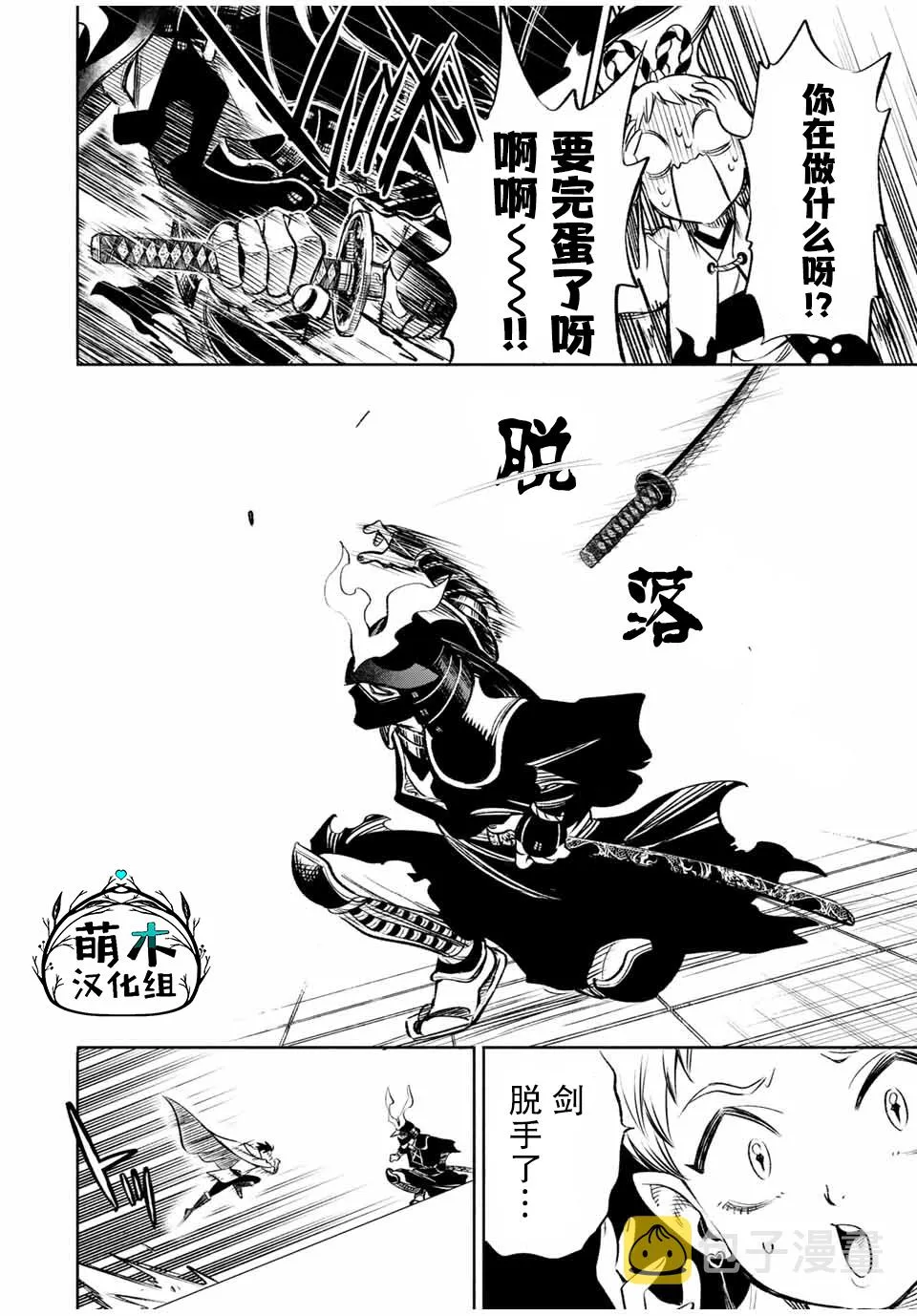 第28话 第10页