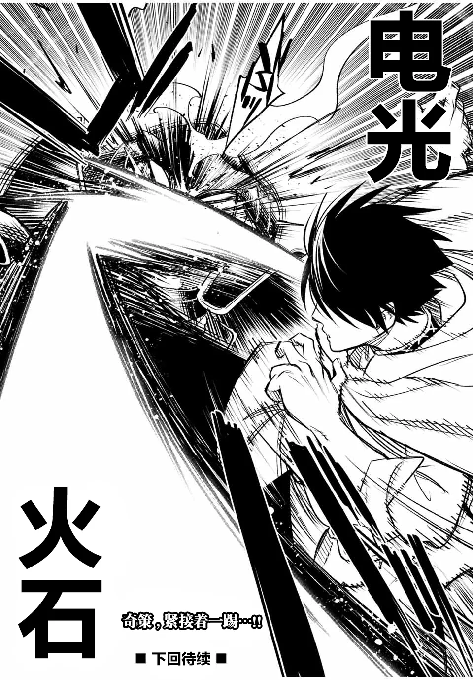 第28话 第11页