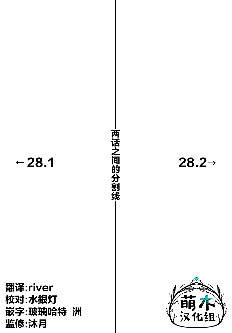 第28话 第12页