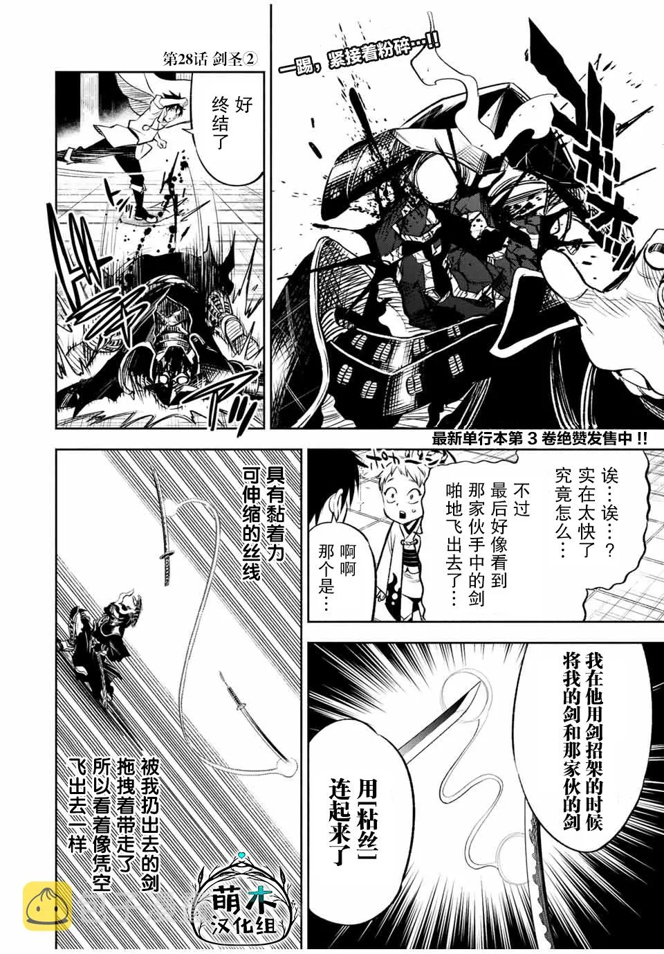 第28话 第13页