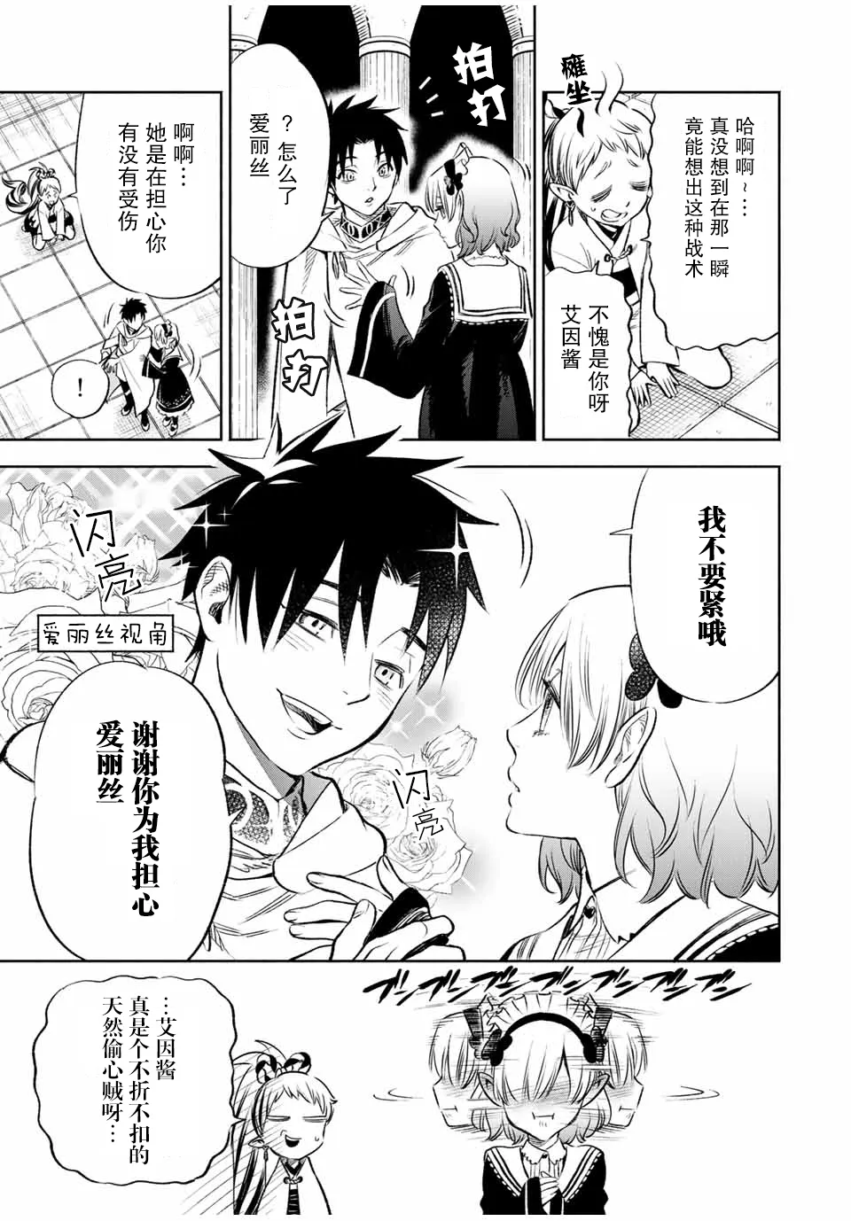 第28话 第14页