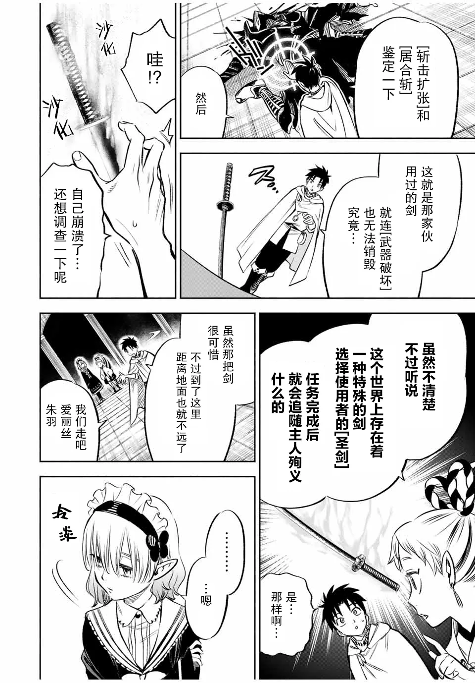 第28话 第15页