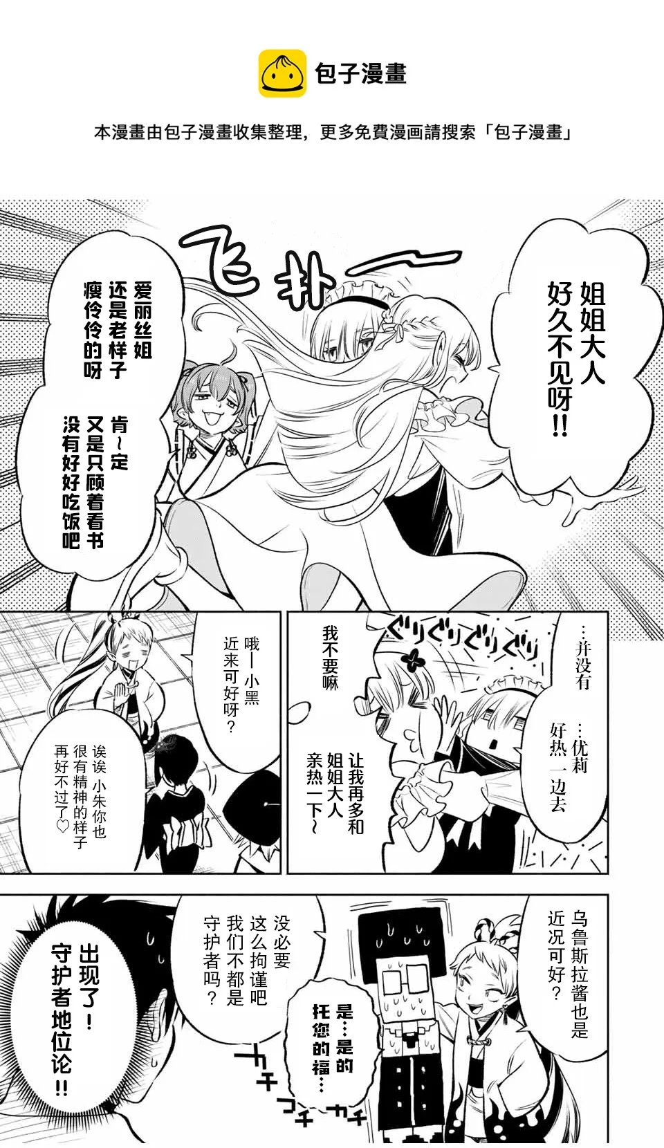 第28话 第18页