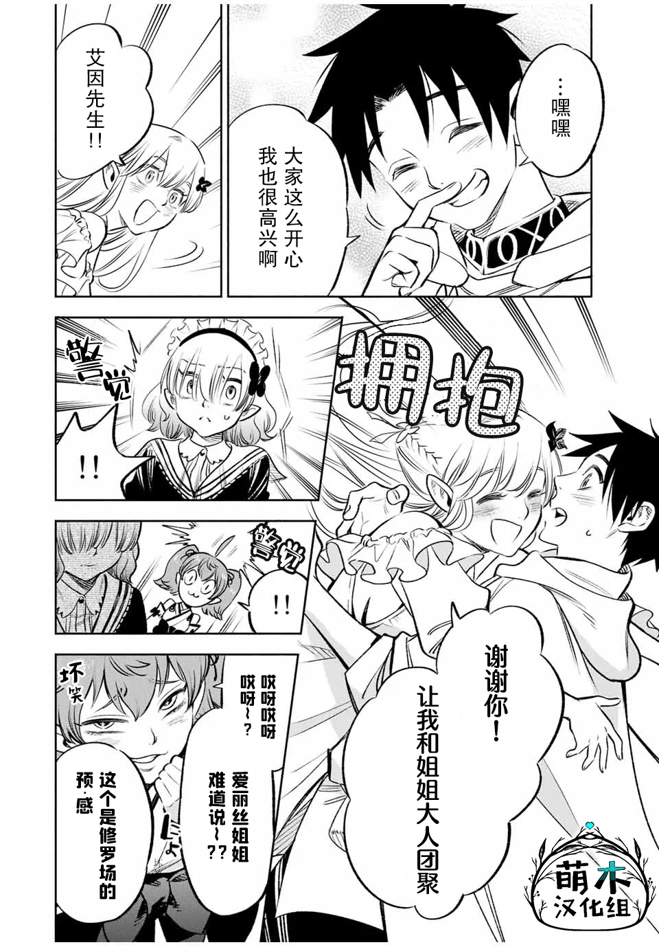 第28话 第19页