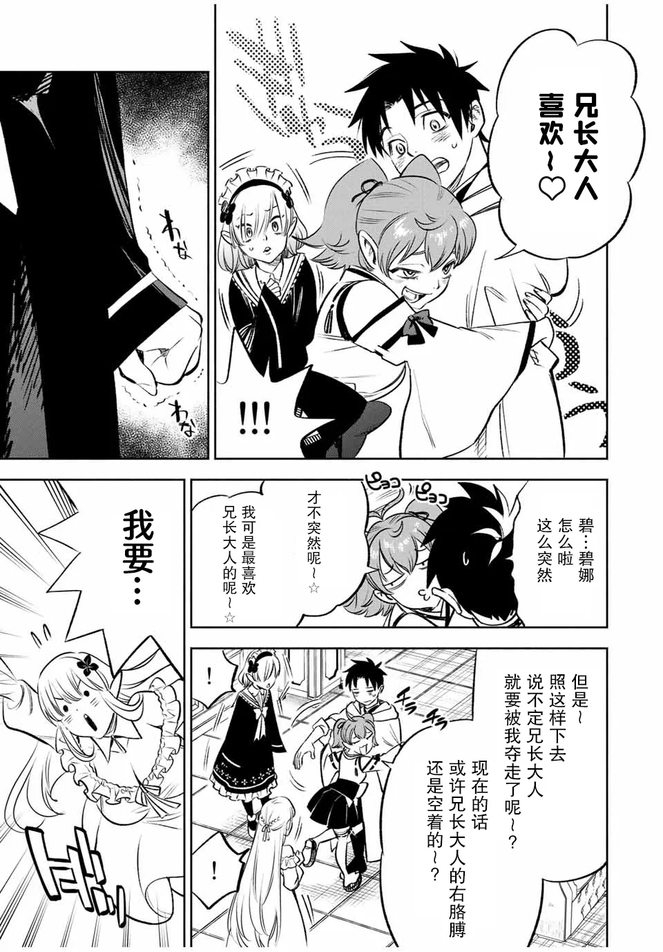 第28话 第20页