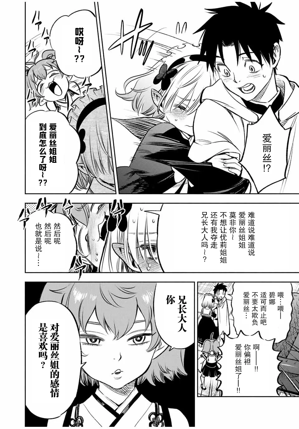 第28话 第21页