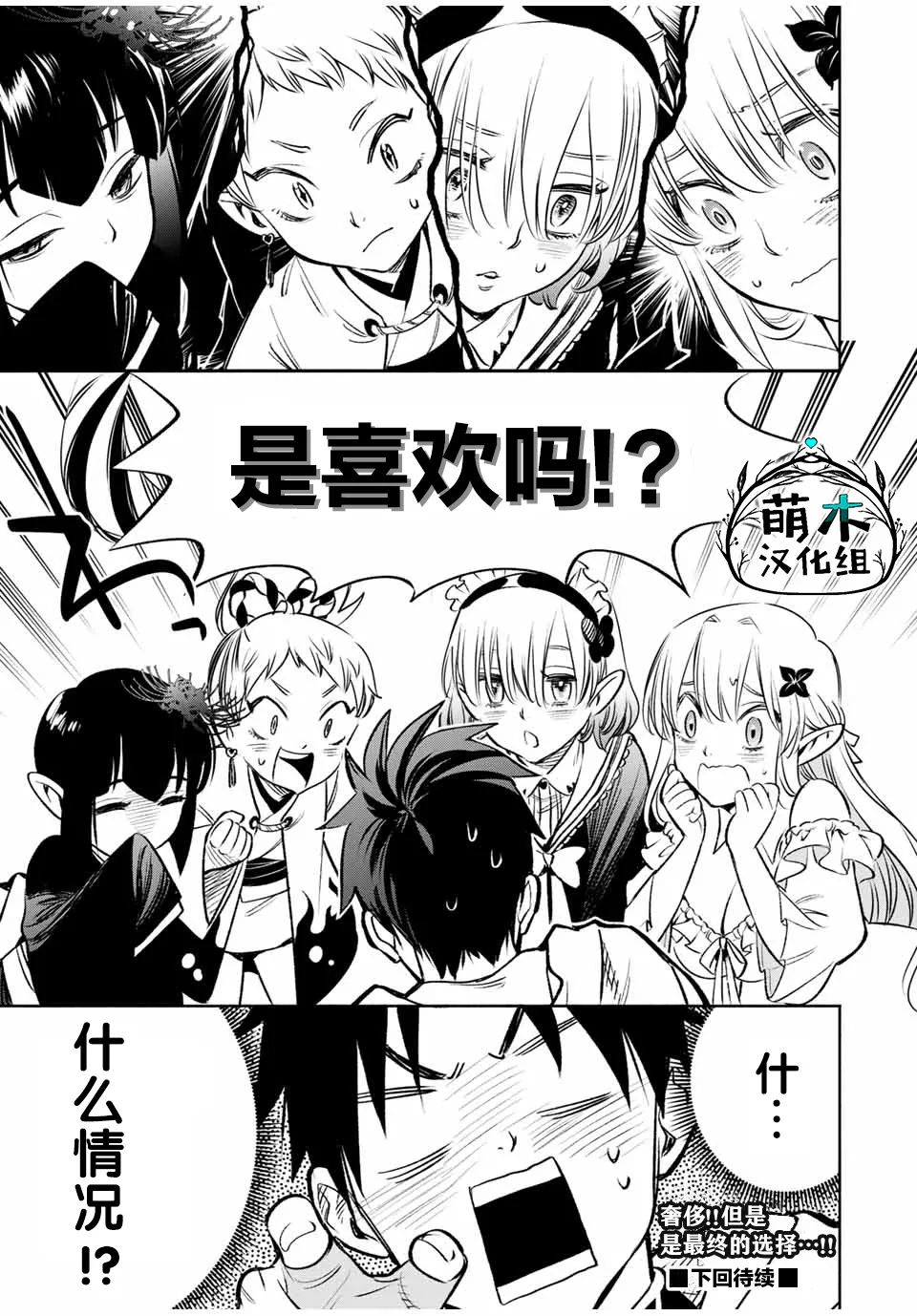 第28话 第22页