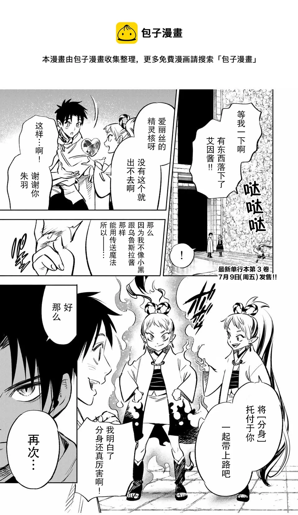 第27话 第1页