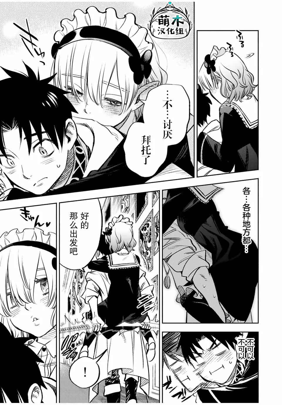 第27话 第5页