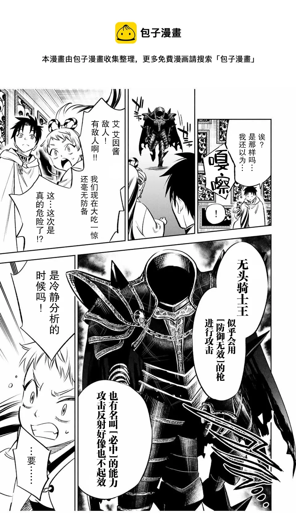 第27话 第14页
