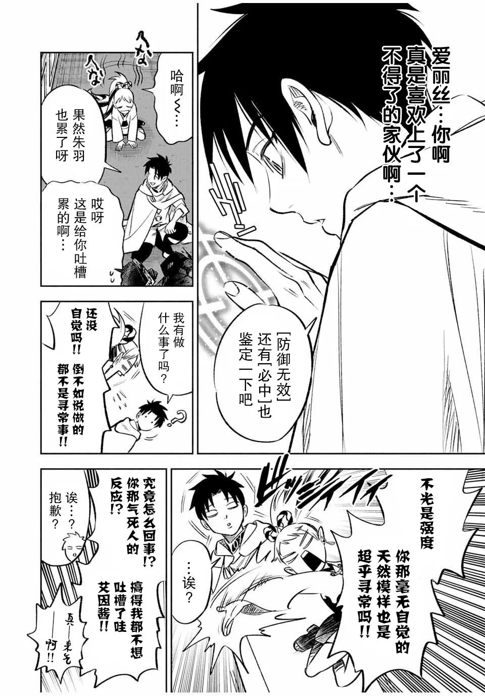 第27话 第17页