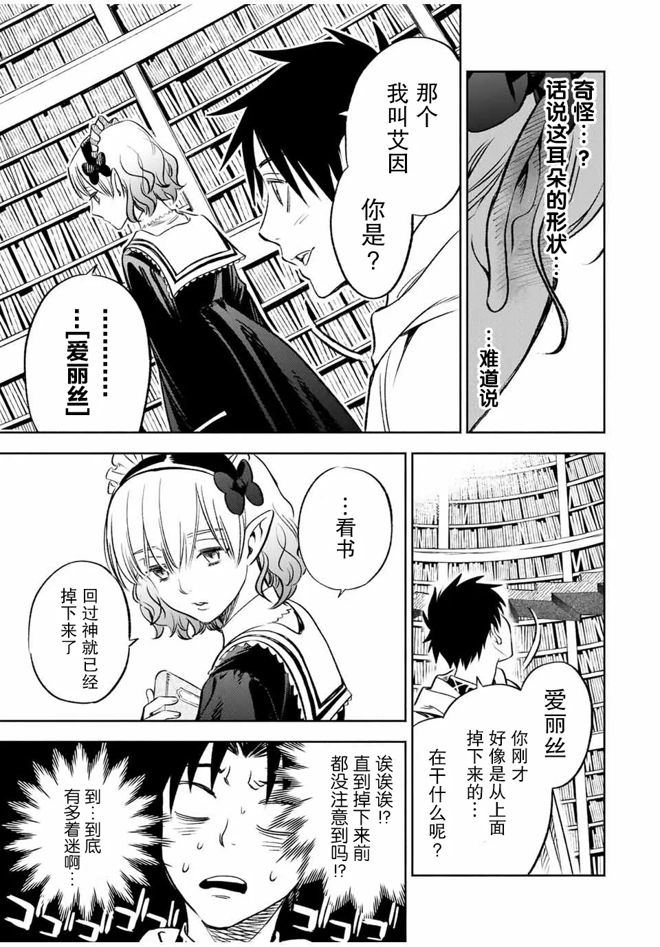 第25.2话 第4页