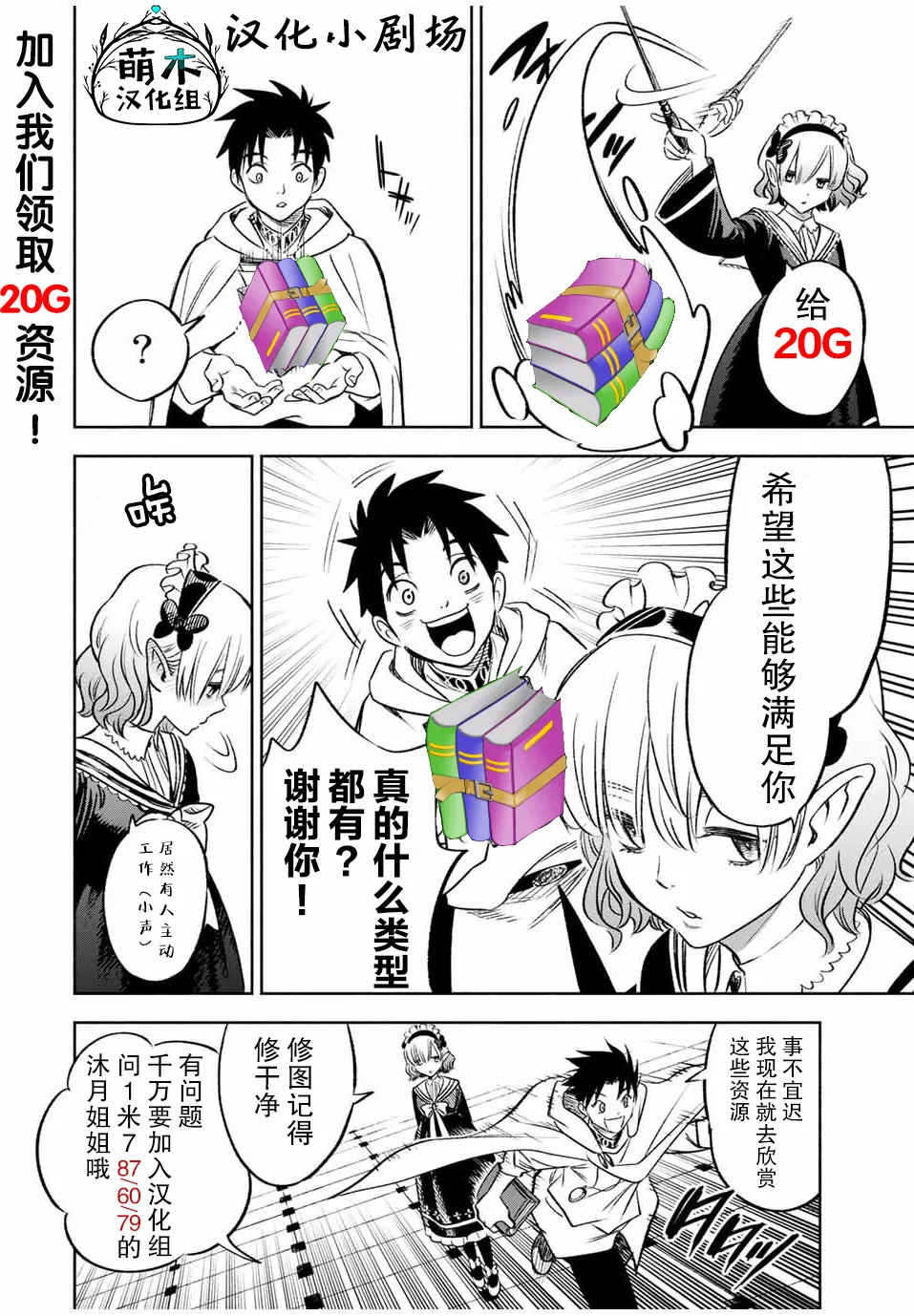 第25.2话 第11页