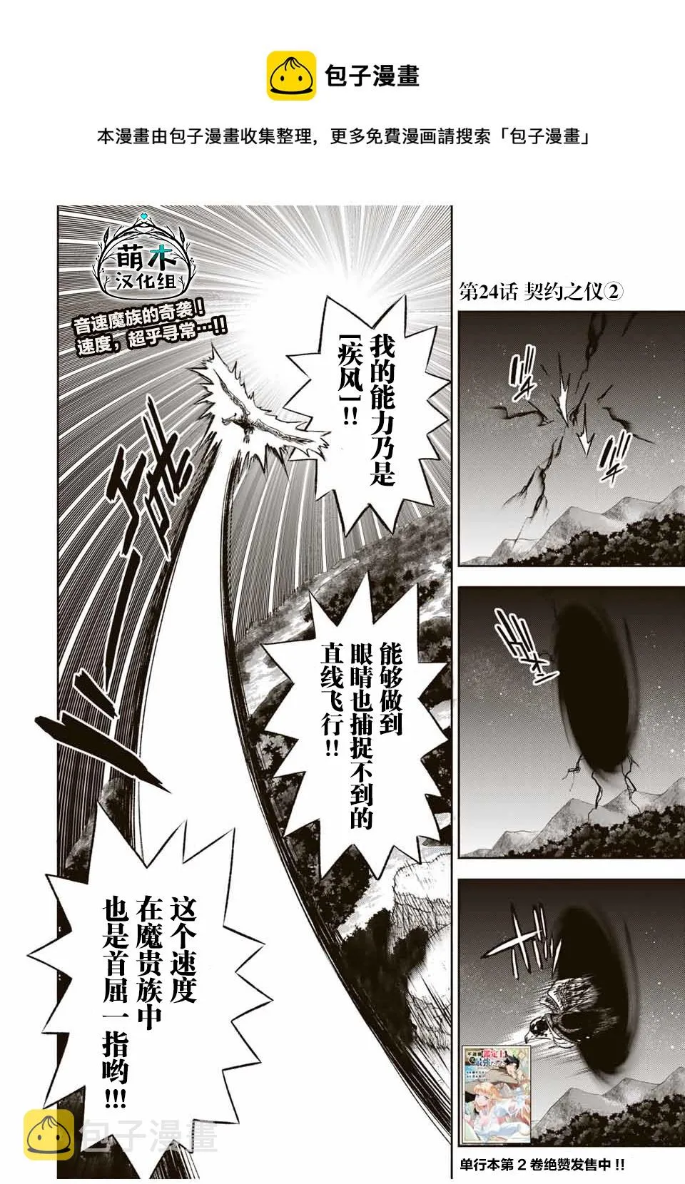 第24.2话 第1页