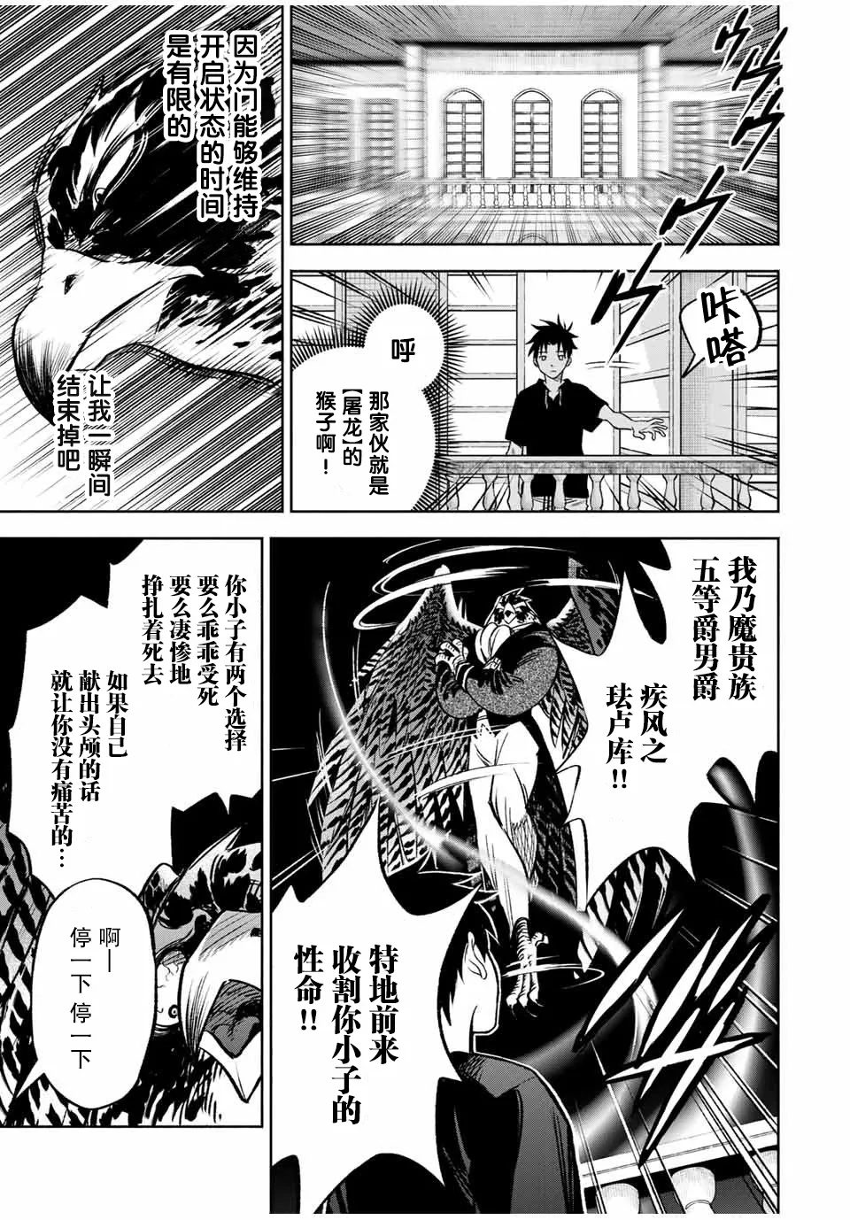 第24.2话 第2页