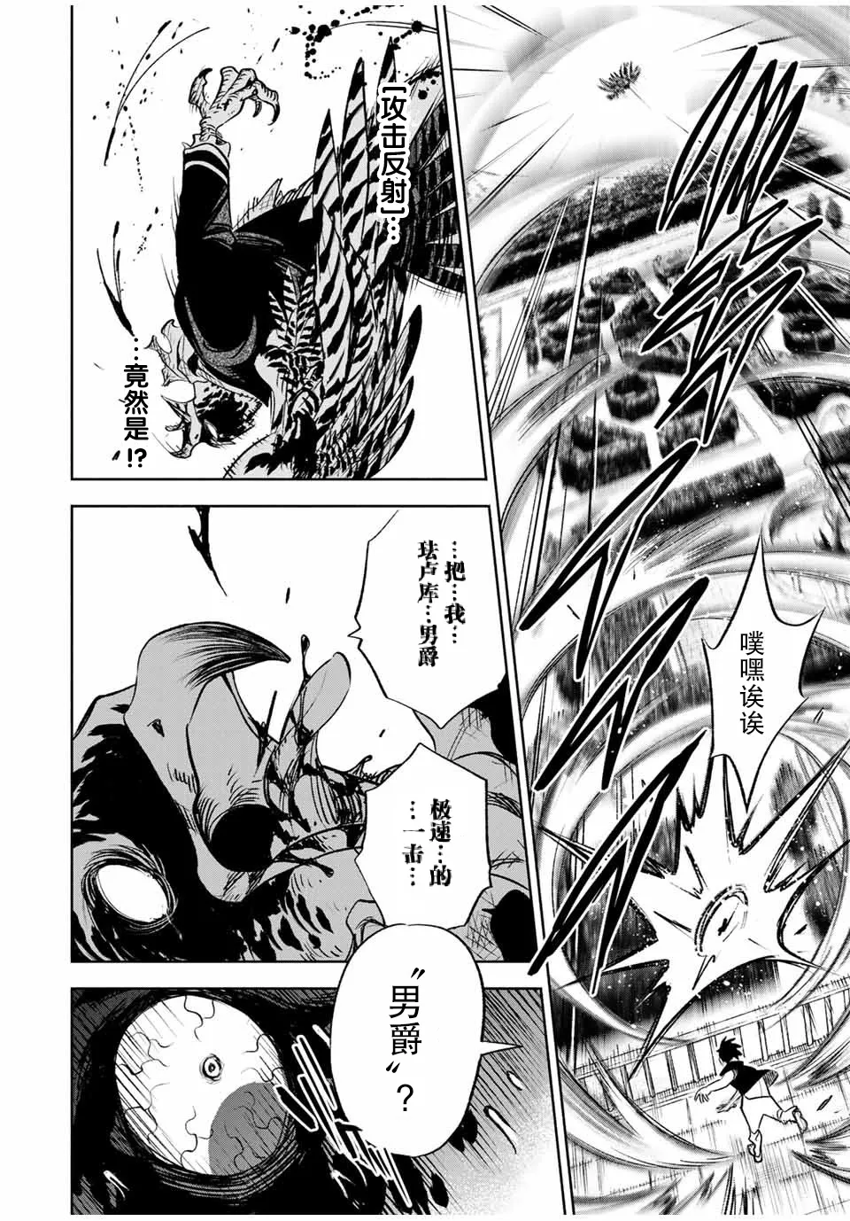 第24.2话 第5页