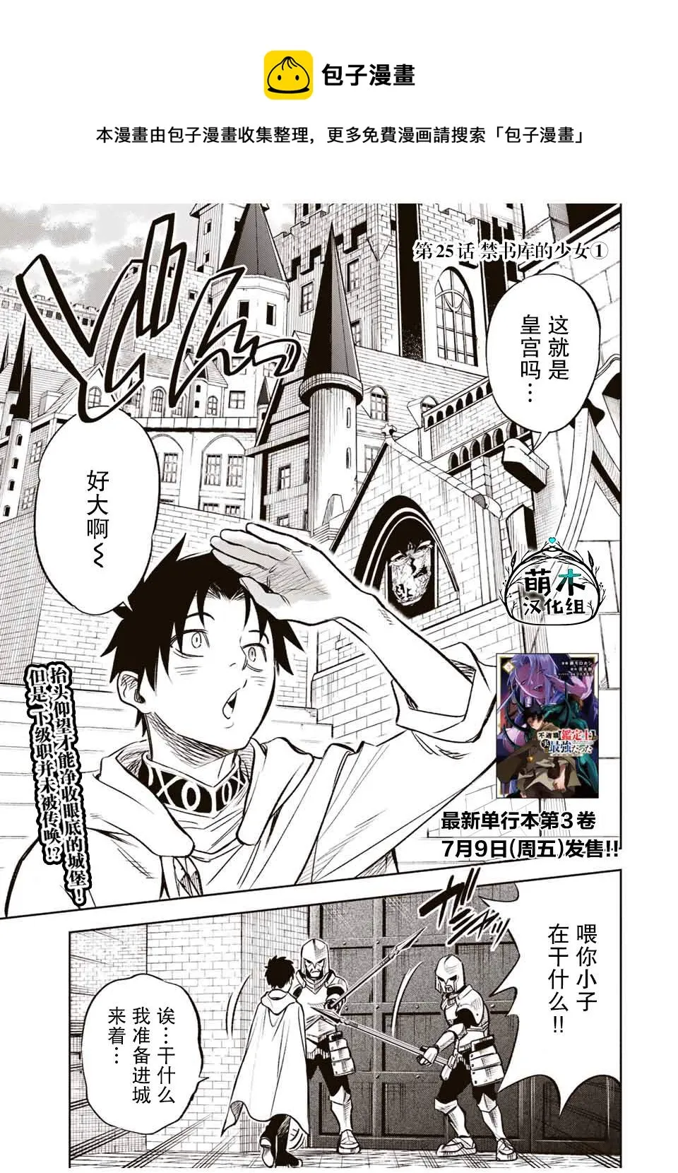 第25.1话 第1页