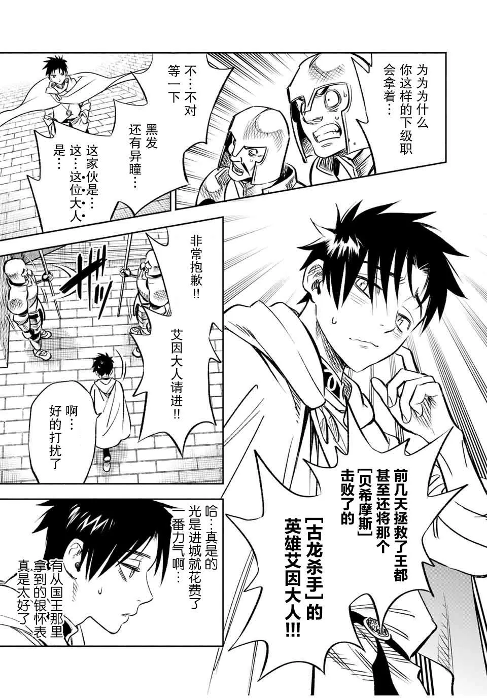第25.1话 第3页