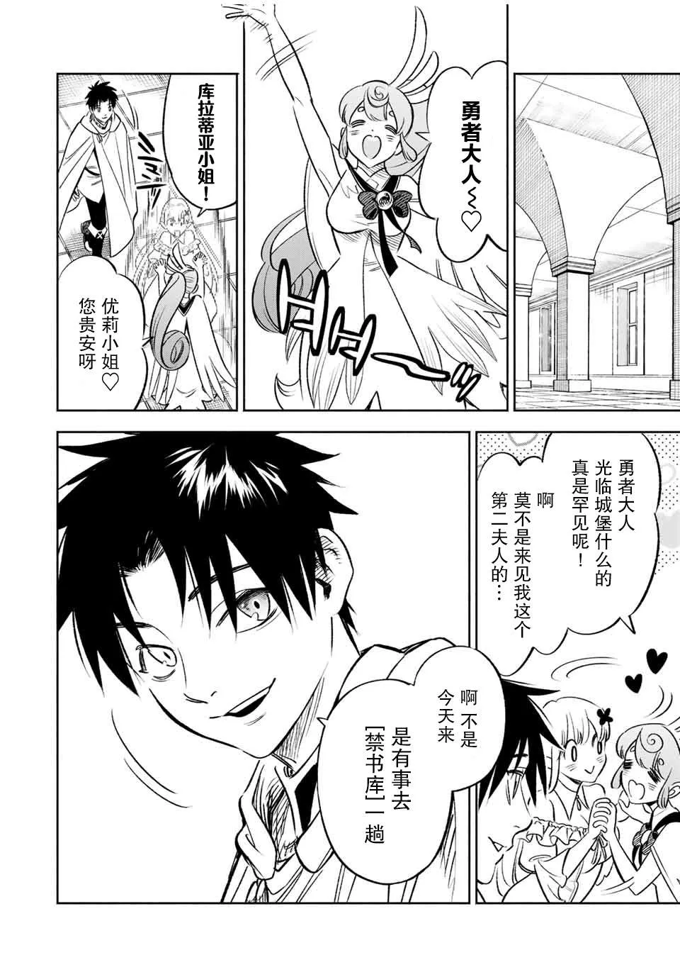 第25.1话 第4页