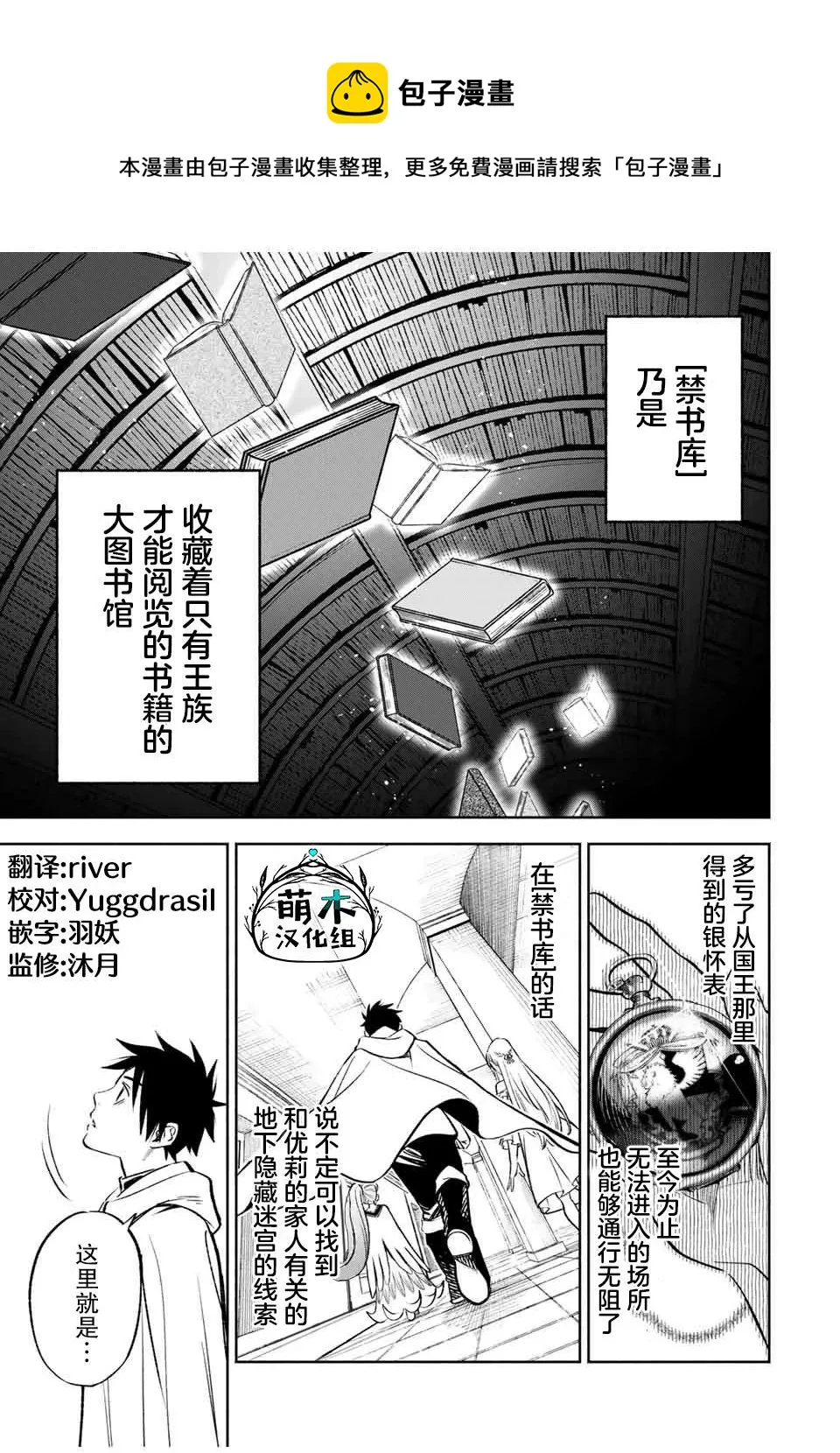第25.1话 第5页