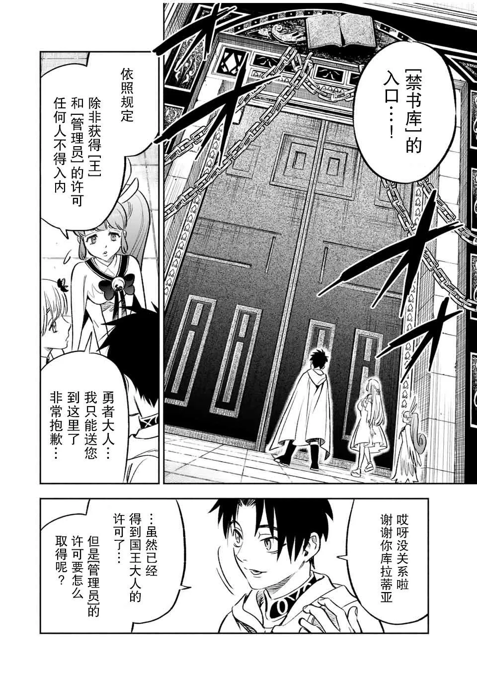 第25.1话 第6页