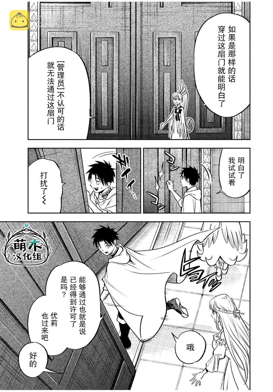 第25.1话 第7页