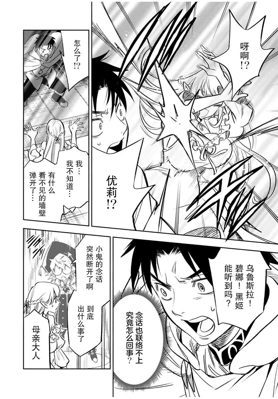 第25.1话 第8页