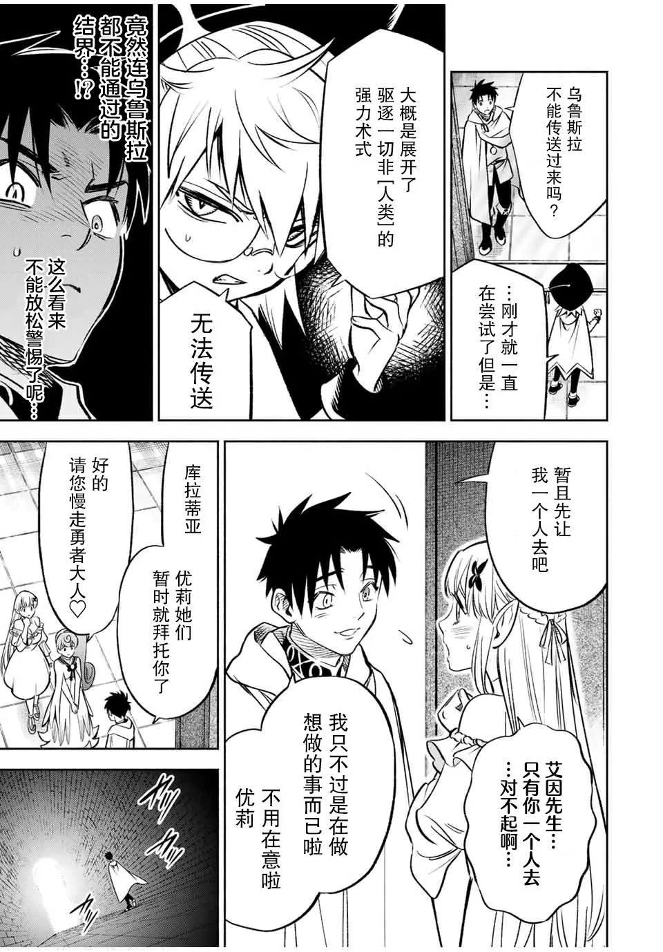 第25.1话 第9页
