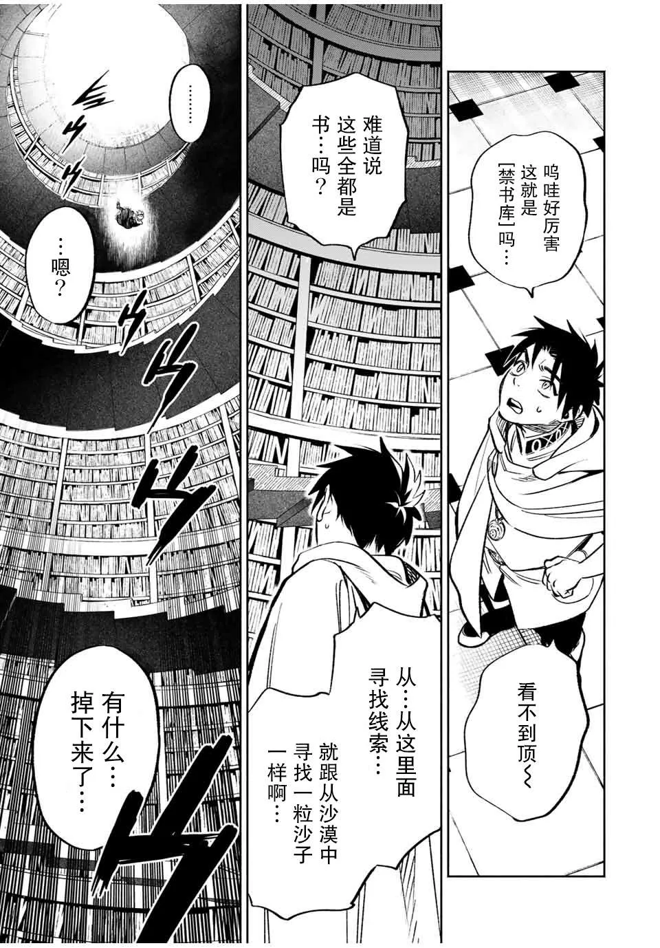 第25.1话 第11页