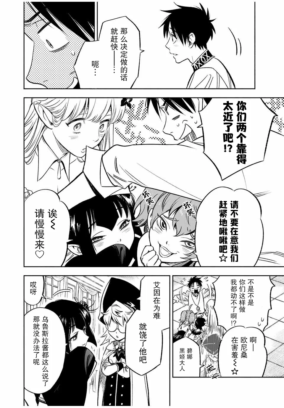 第24.1话 第4页