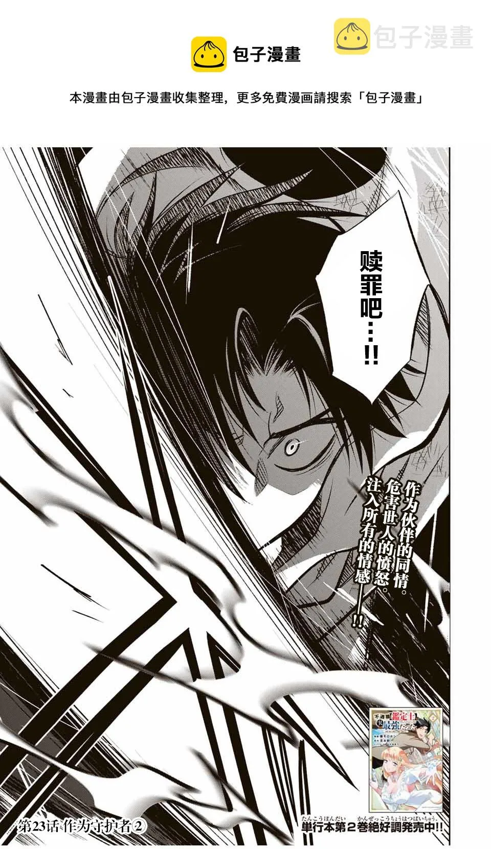 第23.2话 第1页