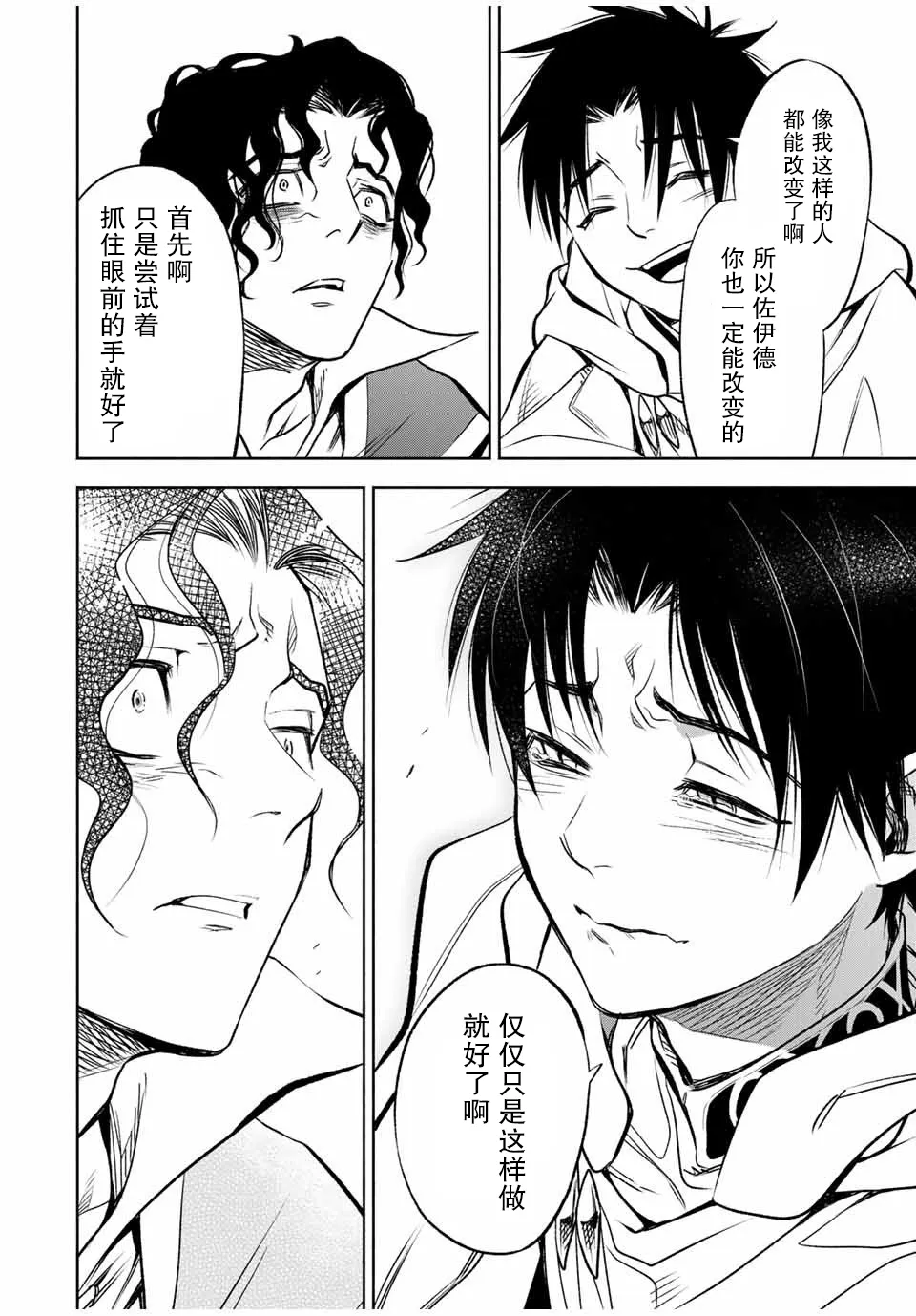 第23.2话 第5页