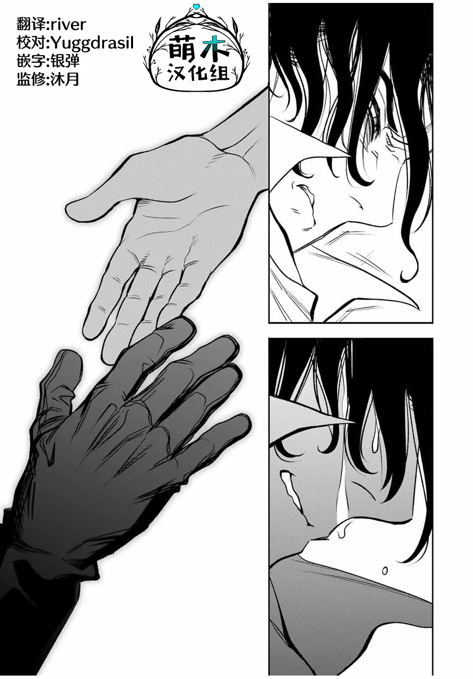 第23.2话 第6页