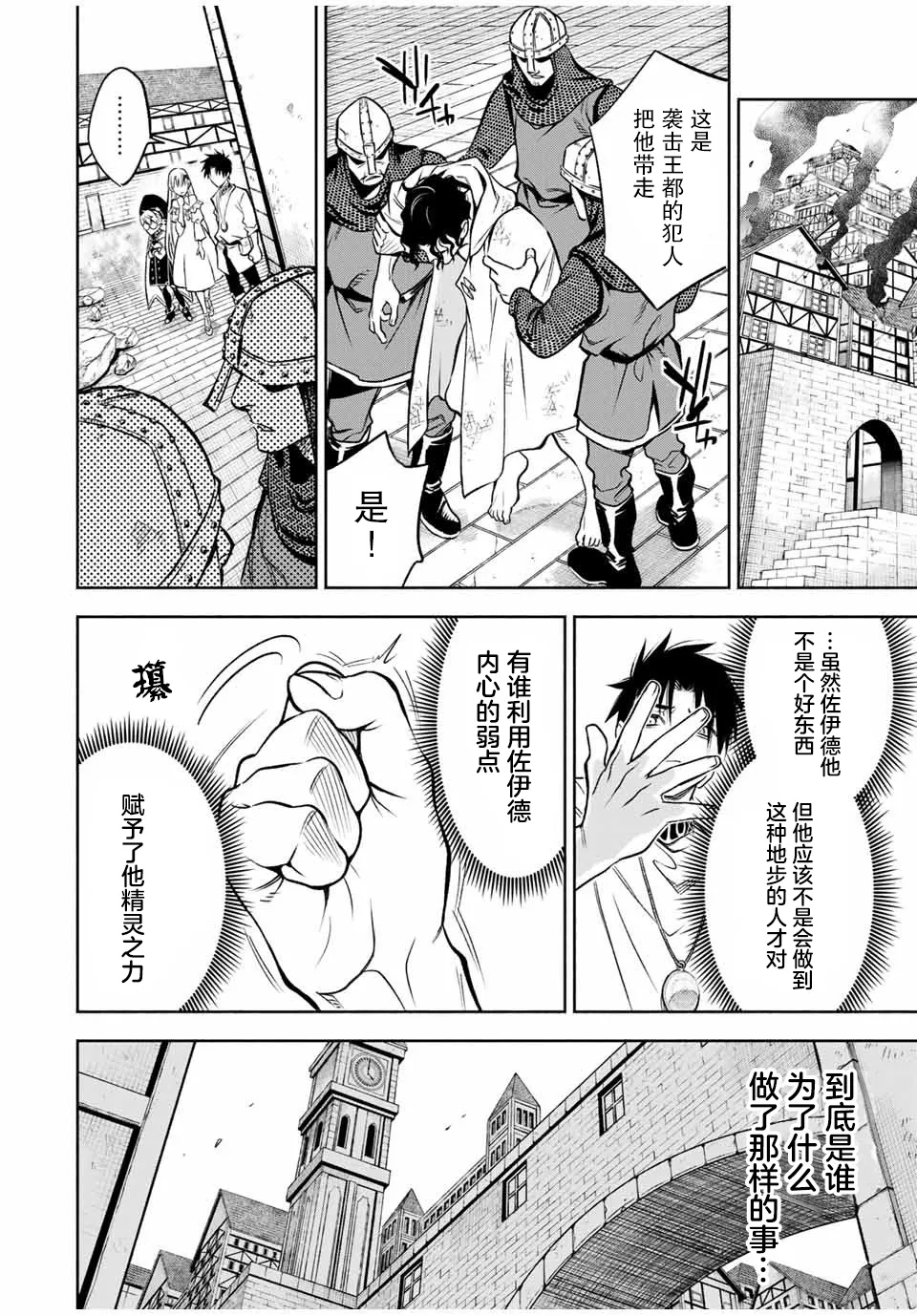 第23.2话 第7页