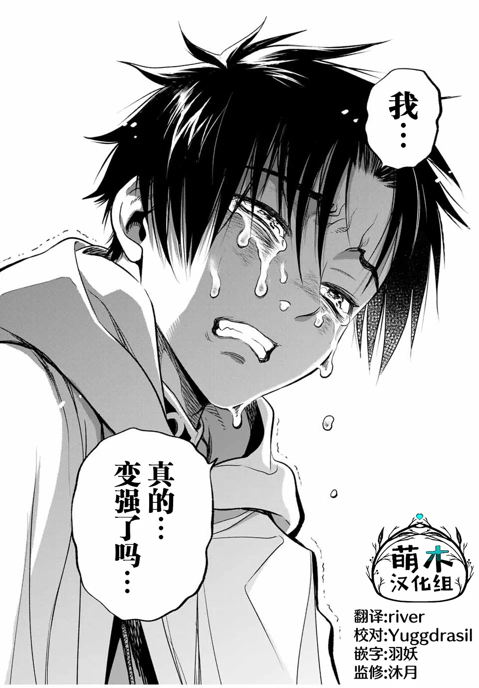 第22.2话 第4页