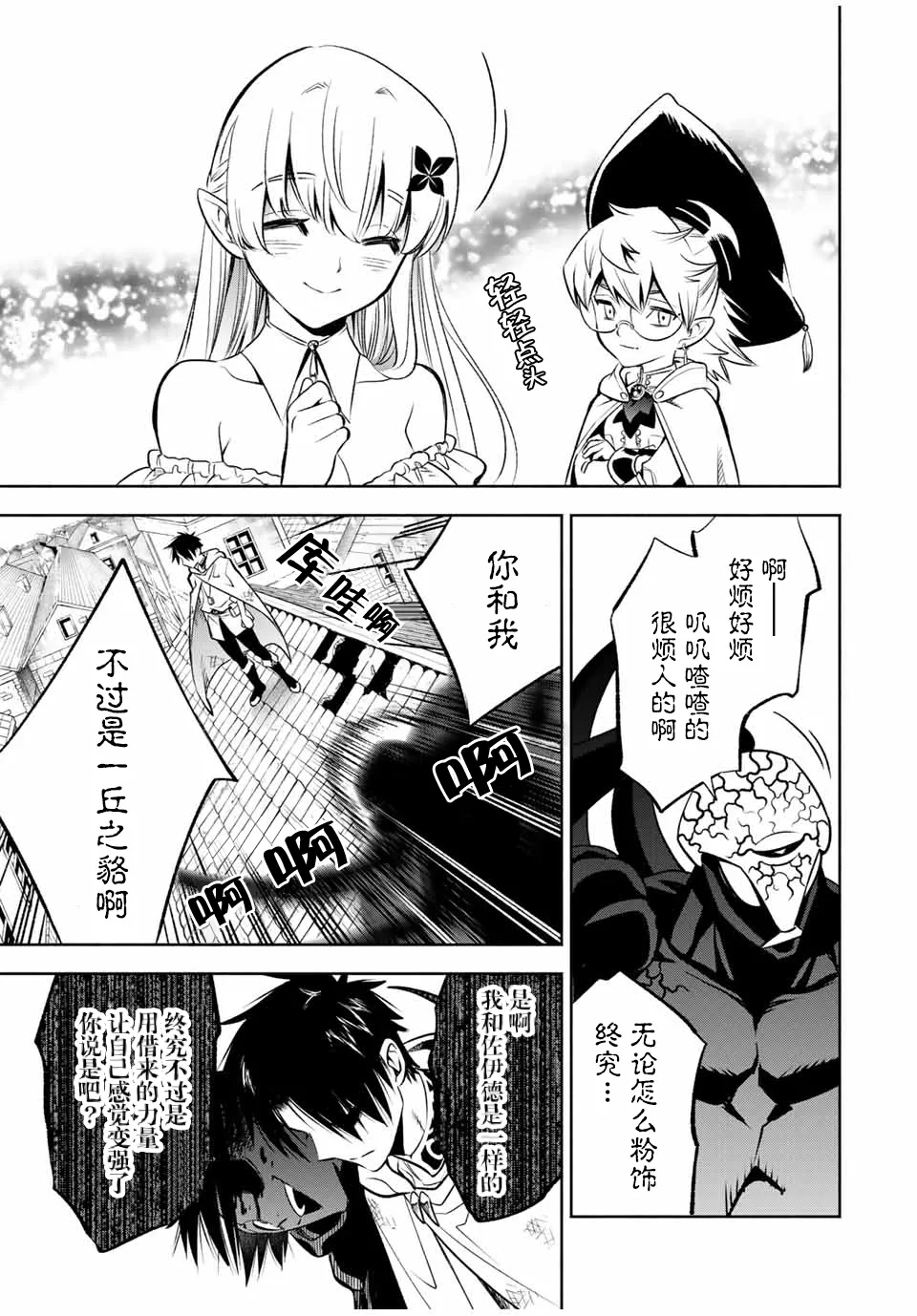 第22.2话 第5页
